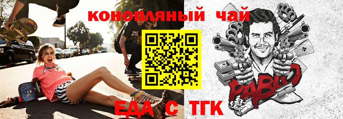 Canna-Cookies конопля Зерноград