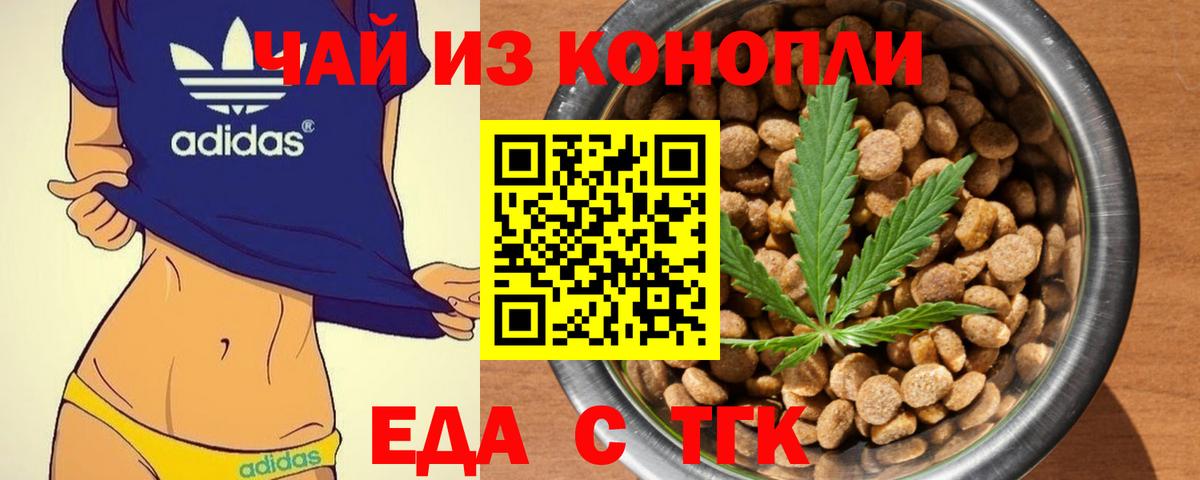 Зерноград  Canna-Cookies конопля  Вход с VPN 