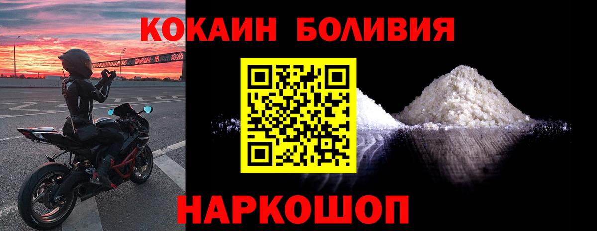 COCAIN Боливия Зерноград