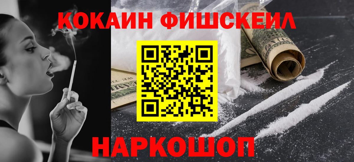 Зерноград  Cocaine 99%  COCAIN Колумбийский  Вход с VPN 