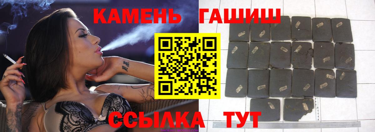 Гашиш хэш Зерноград