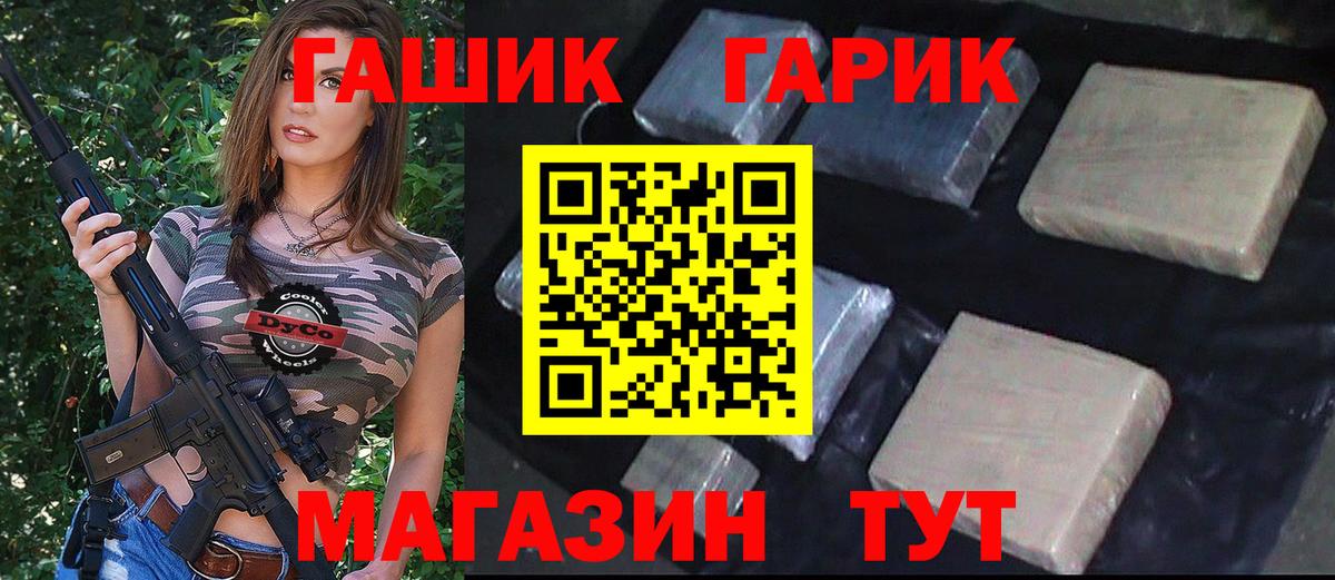 ГАШ Cannabis  Вход с VPN  Гашиш Изолятор  Зерноград 