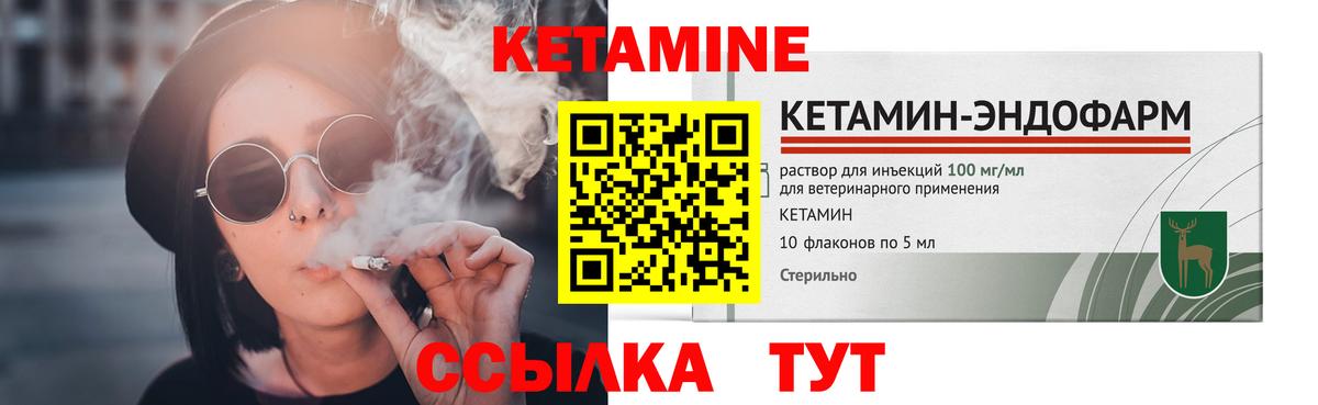 КЕТАМИН ketamine Зерноград