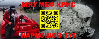 меф VHQ Заволжье