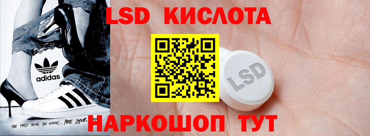 LSD-25 экстази кислота  ЛСД экстази  Лсд 25 экстази кислота  Зерноград  Вход с VPN 