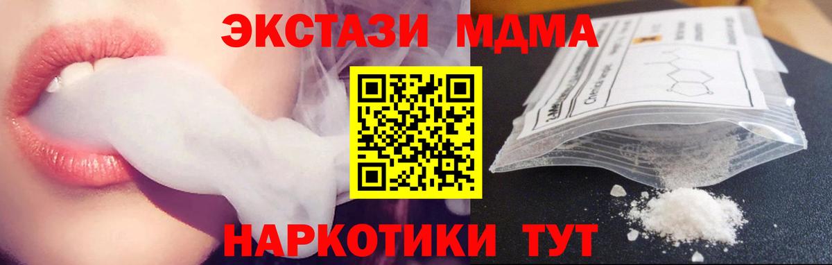 MDMA молли  МДМА молли  Зерноград  Вход с VPN 
