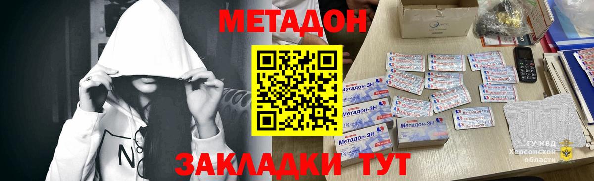 МЕТАДОН VHQ  blacksprut ссылка  Вход с VPN  Зерноград  Метадон methadone 