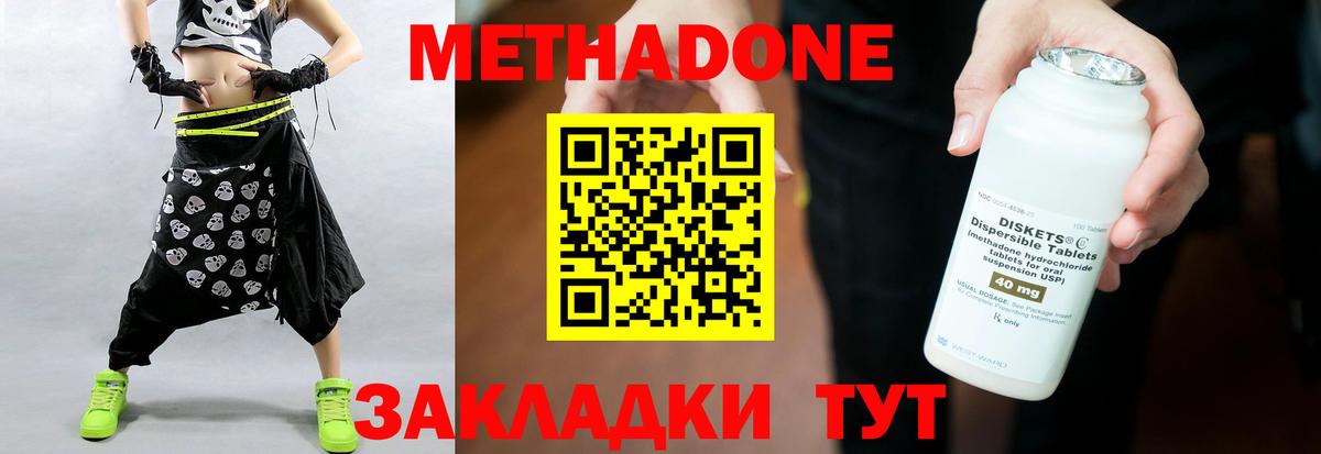 МЕТАДОН белоснежный Зерноград