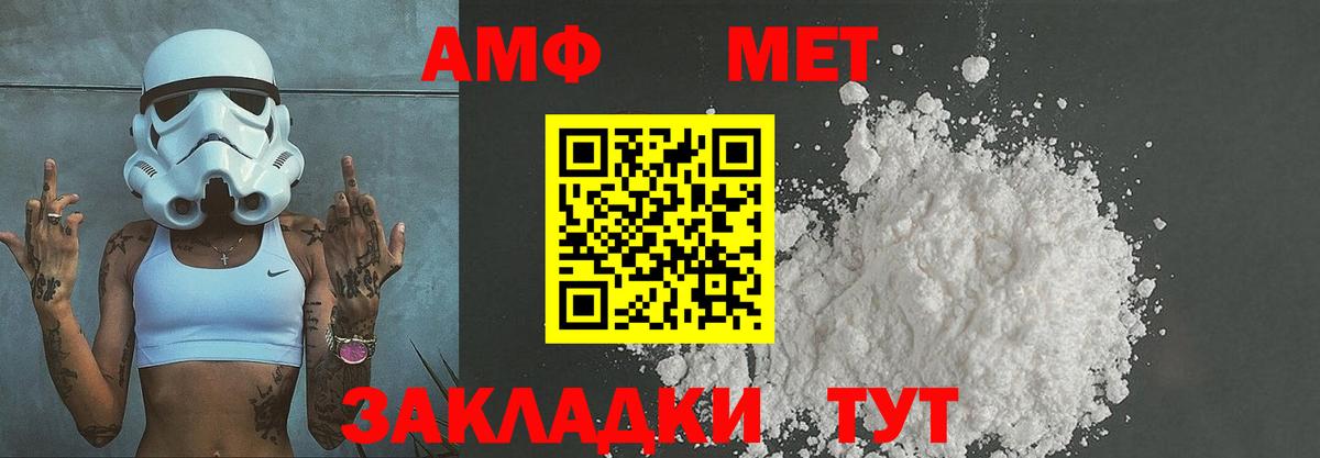 МЕТАМФЕТАМИН Декстрометамфетамин 99.9%  Вход с VPN  Зерноград 