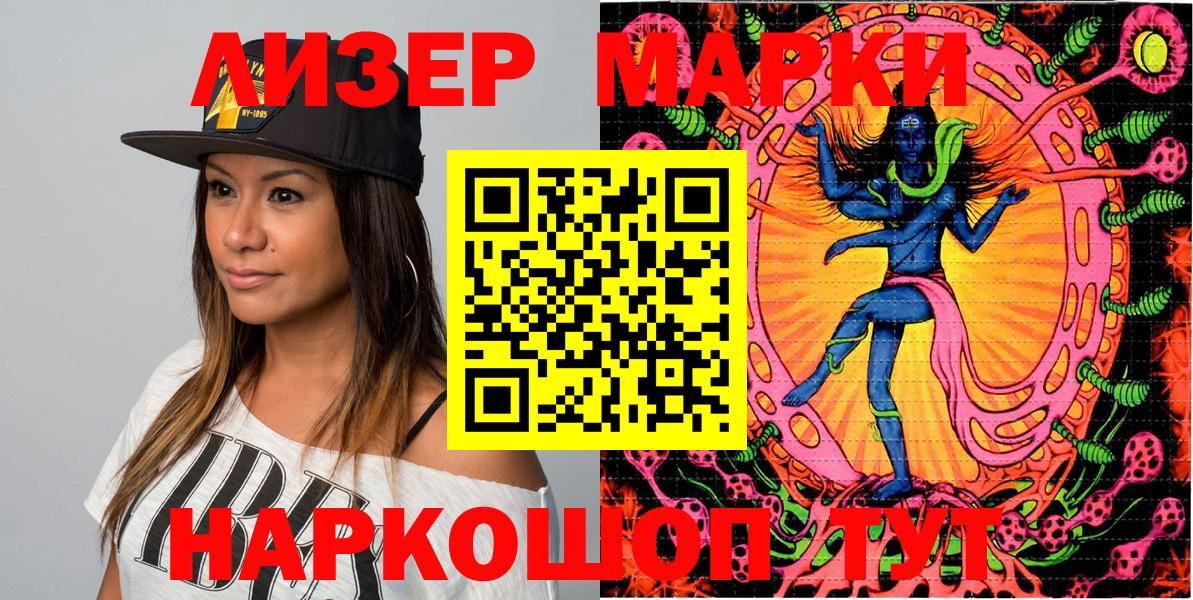 Марки 25I-NBOMe 1,8мг  Вход с VPN  Марки 25I-NBOMe 1,8мг  Зерноград 