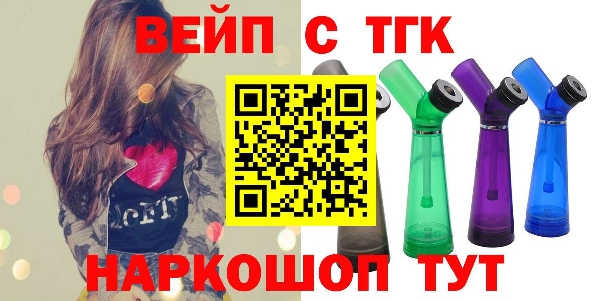 ТГК гашишное масло Зерноград