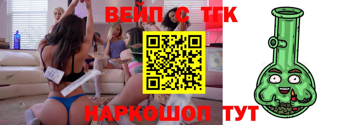 ТГК гашишное масло  наркошоп  Дистиллят ТГК THC oil  Зерноград  Вход с VPN 